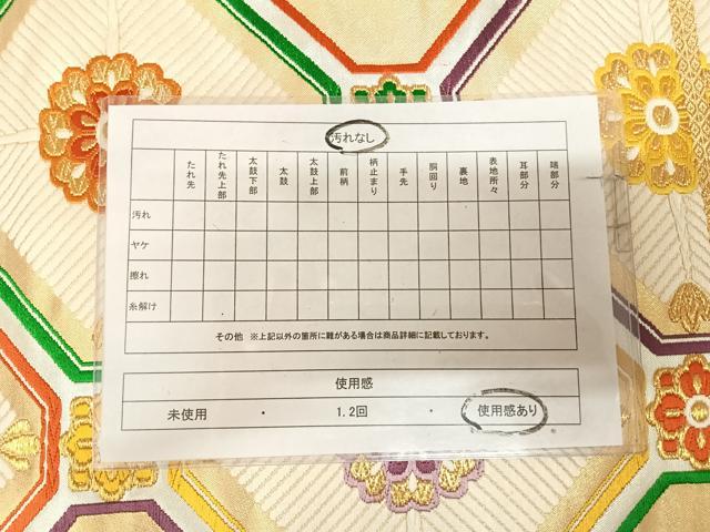 平和屋着物◎六通柄袋帯　唐織　蜀江花文　金銀糸　正絹　逸品　AABL6033yx