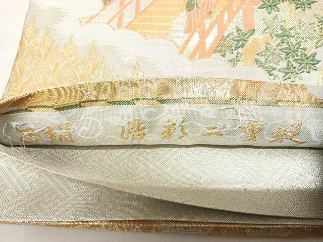平和屋着物◎佐賀錦　六通柄袋帯　浩彩二重縦　渡橋風景文　金銀糸　正絹　逸品　AABL6035yx