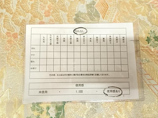 平和屋着物◎佐賀錦　六通柄袋帯　浩彩二重縦　渡橋風景文　金銀糸　正絹　逸品　AABL6035yx