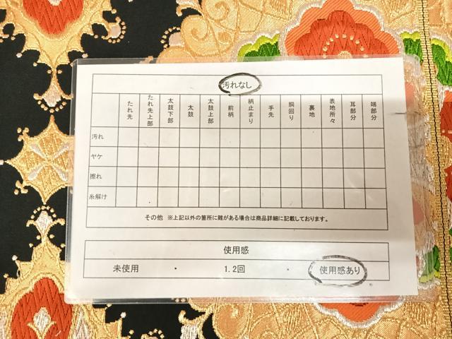 平和屋着物◎六通柄袋帯　唐織　正倉院花文　黒地　金銀糸　正絹　逸品　AABL6040yx