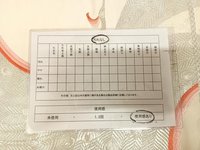 平和屋着物◎六通柄袋帯　唐織　孔雀羽文　銀糸　正絹　逸品　AABL6041yx