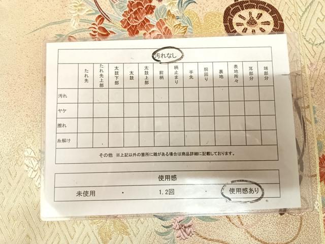 平和屋着物◎六通柄袋帯　唐織　紗綾形花車舞蝶文　金糸　正絹　逸品　AABL6042yx