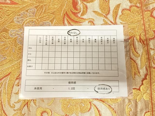 平和屋着物◎六通柄袋帯　舞花文　金銀糸　正絹　逸品　AABL6050yx