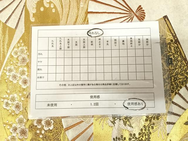 平和屋着物◎太鼓柄袋帯　唐織　扇面流水梅松花文　金銀糸　引箔　正絹　逸品　AABL6079yx