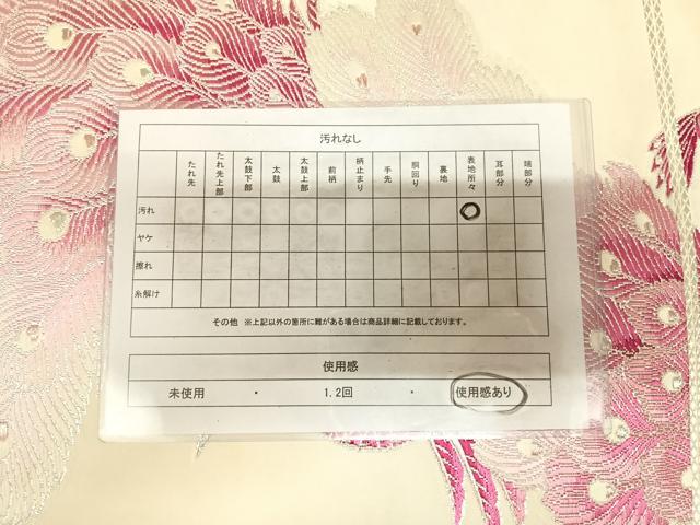 平和屋着物◎六通柄袋帯　唐織　孔雀文　銀糸　正絹　逸品　AABL6080yx