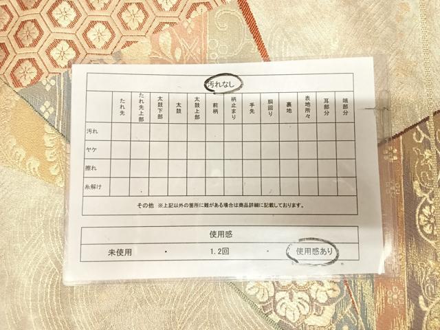 平和屋着物◎六通柄袋帯　裂取横段文　金銀糸　正絹　逸品　AABL6083yx