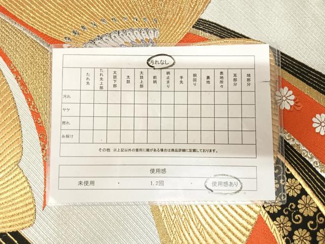 平和屋着物◎佐賀錦　両面　六通柄袋帯　唐織　舞蝶文　金銀糸　正絹　逸品　AABL6088yx