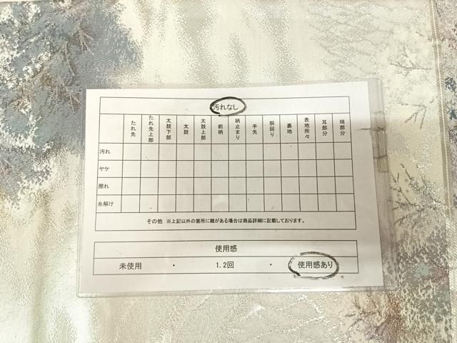 平和屋着物◎六通柄袋帯　保津川　銀糸　正絹　逸品　AABL6089yx