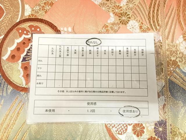 平和屋着物◎六通柄袋帯　唐織　立波天井花蝶丸文　金糸　正絹　逸品　AABL6093yx