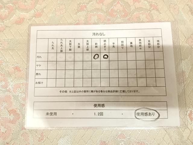 平和屋着物◎佐賀錦　六通柄袋帯　蜀江花文　銀糸　正絹　逸品　AABL6096yx