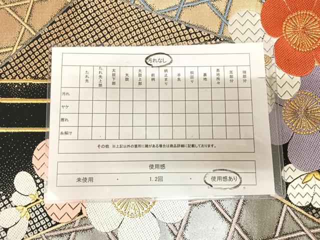 平和屋着物◎六通柄袋帯　唐織　舞花文　黒地　金銀糸　正絹　逸品　AABL6100yx