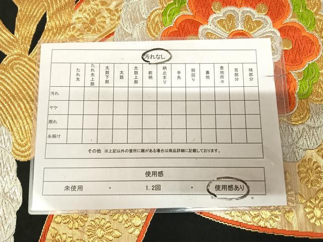平和屋着物◎六通柄袋帯　唐織　束ね熨斗舞花文　黒地　金銀糸　正絹　逸品　AABL6110yx