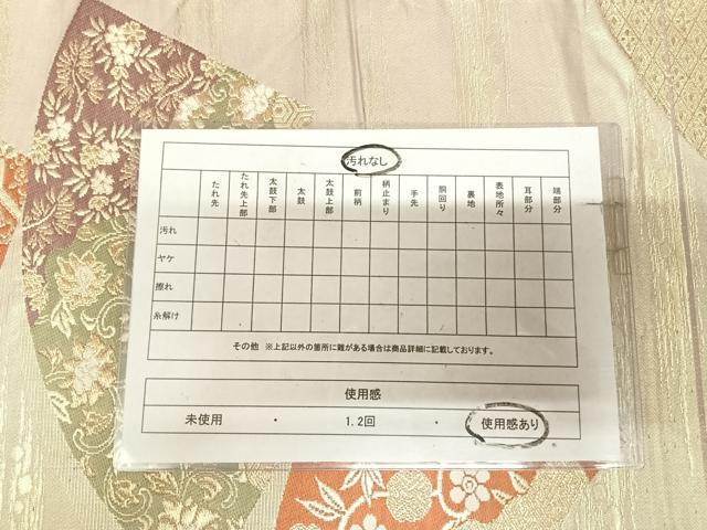 平和屋着物◎六通柄袋帯　唐織　地紙草花文　金糸　正絹　逸品　AABL6111yx