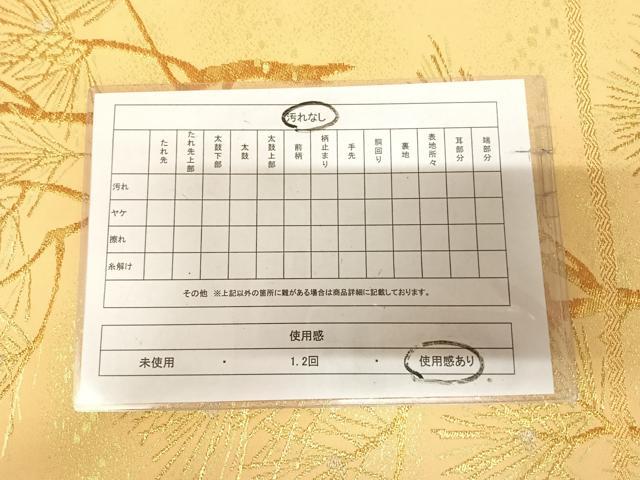 平和屋着物◎六通柄袋帯　松　金銀糸　正絹　逸品　AABL6114yx