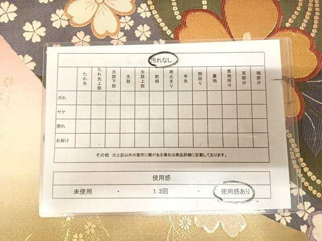 平和屋着物◎六通柄袋帯　唐織　舞花文　金糸　正絹　逸品　AABL6115yx