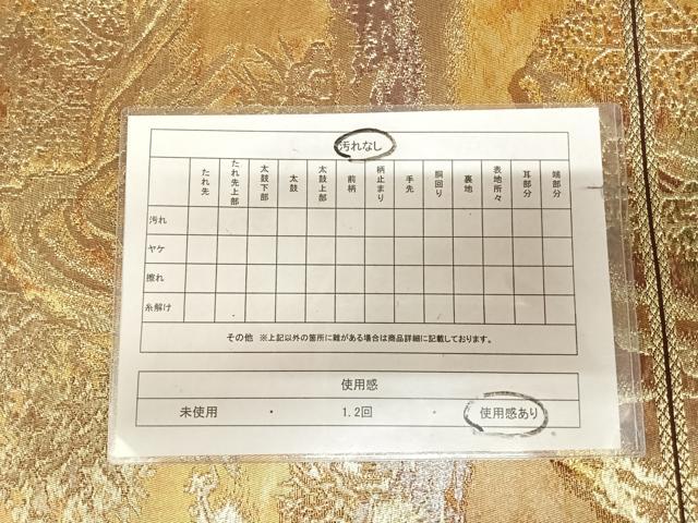 平和屋着物◎六通柄袋帯　遠山風景文　金銀糸　正絹　逸品　AABL6119yx