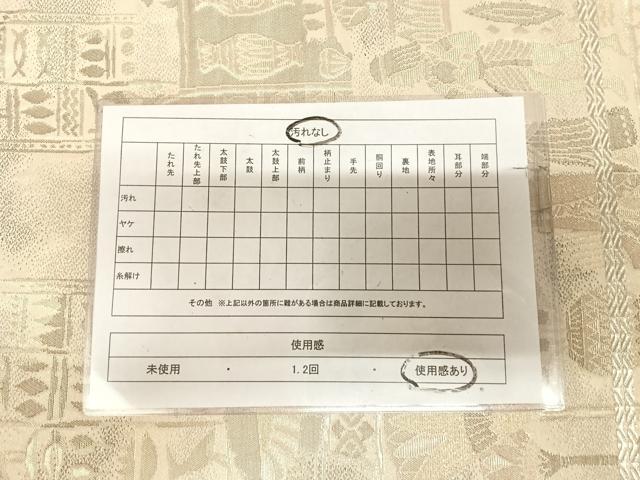 平和屋着物◎六通柄袋帯　古代人物文　金糸　正絹　逸品　AABL6120yx