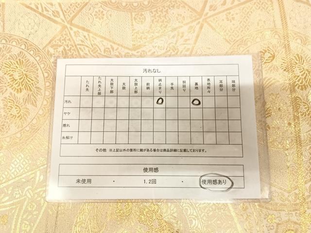 平和屋着物◎六通柄袋帯　鳳凰花丸文　金糸　正絹　逸品　AABL6124yx