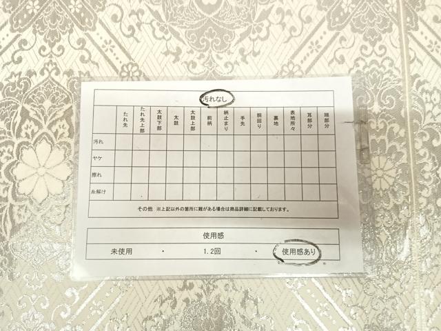 平和屋着物◎六通柄　本袋帯　花菱文　プラチナ箔　正絹　逸品　AABL6128yx