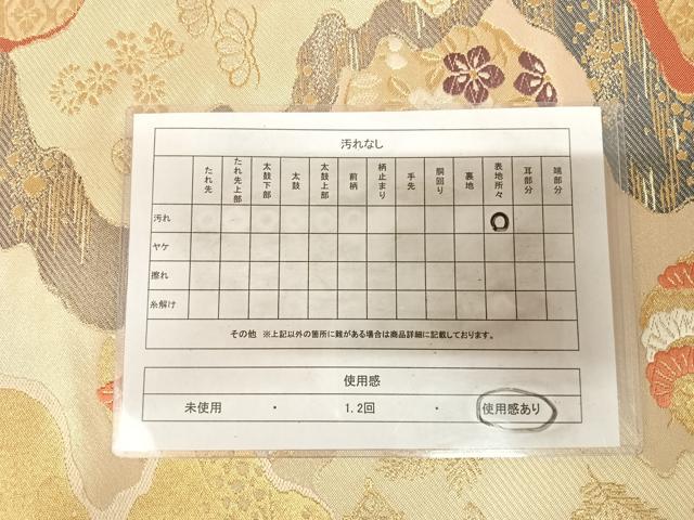 平和屋着物◎六通柄袋帯　唐織　道長雪輪若松花文　金糸　正絹　逸品　AABL6130yx