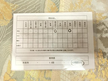 平和屋着物◎六通柄袋帯　遠山流水風景文　金銀糸　正絹　逸品　AABL6136yx