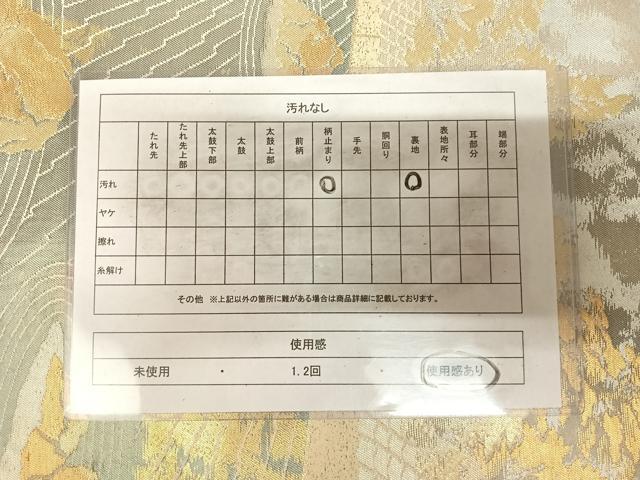 平和屋着物◎六通柄袋帯　遠山流水風景文　金銀糸　正絹　逸品　AABL6136yx