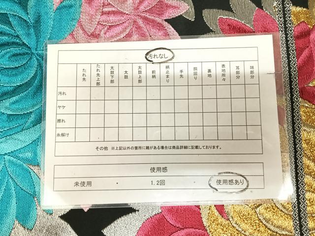 平和屋着物◎六通柄袋帯　唐織　舞花文　黒地　金銀糸　正絹　逸品　AABL6137yx