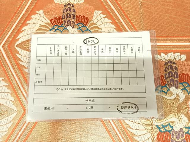 平和屋着物◎六通柄袋帯　唐織　亀甲双鳥花文　金糸　正絹　逸品　AABL6141yx