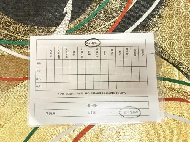 平和屋着物◎六通柄袋帯　唐織　美濃里　金銀糸　正絹　逸品　AABL6142yx