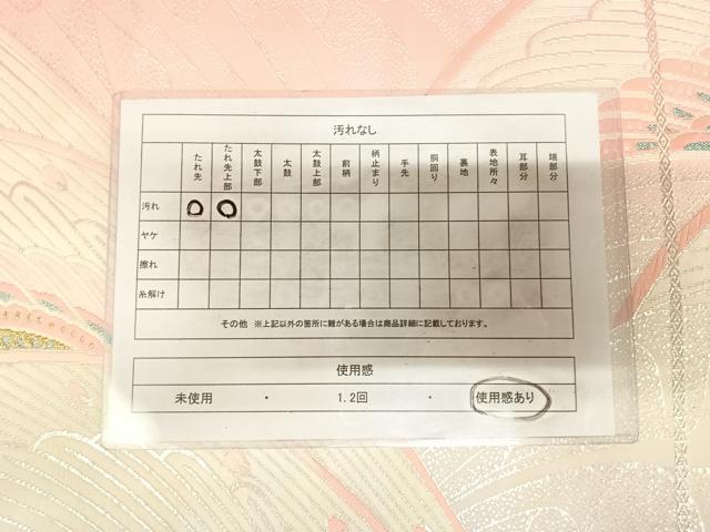 平和屋着物◎六通柄袋帯　唐織　孔雀羽文　金銀糸　正絹　逸品　AABL6143yx