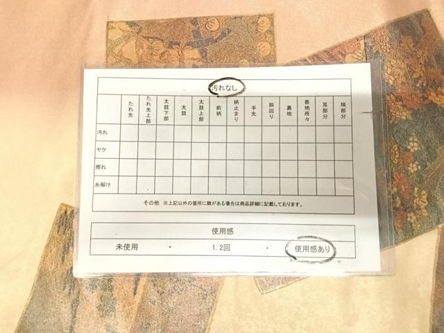 平和屋着物◎太鼓柄袋帯　色紙重ね花鳥風景文　金彩　正絹　逸品　AABL6149yx