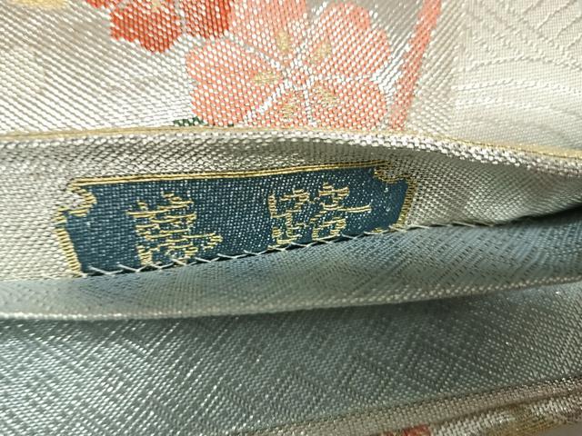 平和屋着物◎九百佐賀錦　六通柄袋帯　夢路　金銀糸　正絹　逸品　AABL6153yx