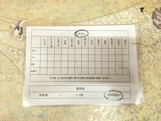平和屋着物◎六通柄袋帯　結び紐雪輪花舞蝶文　金糸　引箔　正絹　逸品　AABL6155yx