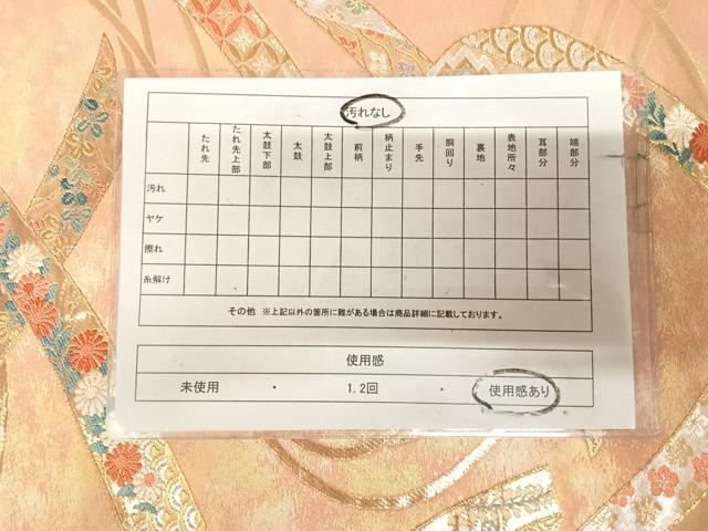 平和屋着物◎太鼓柄袋帯　唐織　麗姿紫式部図　金銀糸　引箔　正絹　逸品　AABL6158yx