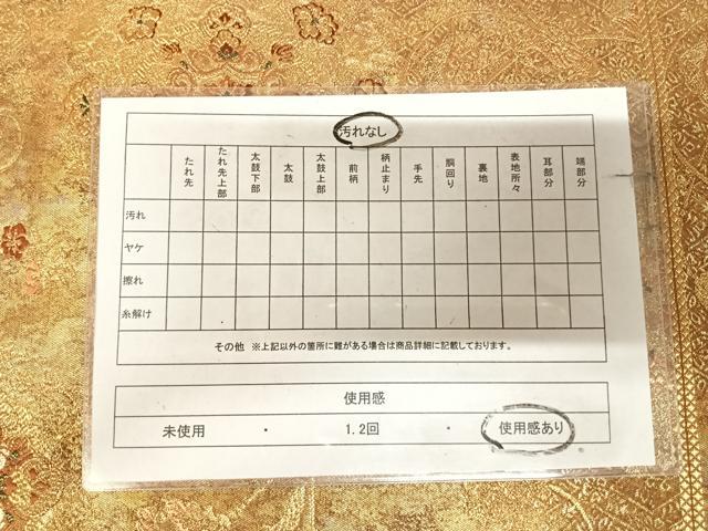 平和屋着物◎六通柄袋帯　唐花正倉紋　金糸　引箔　正絹　逸品　AABL6160yx
