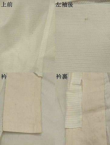 平和屋着物＊夏物　長襦袢　絽　白色　洗える着物　AABL6189st