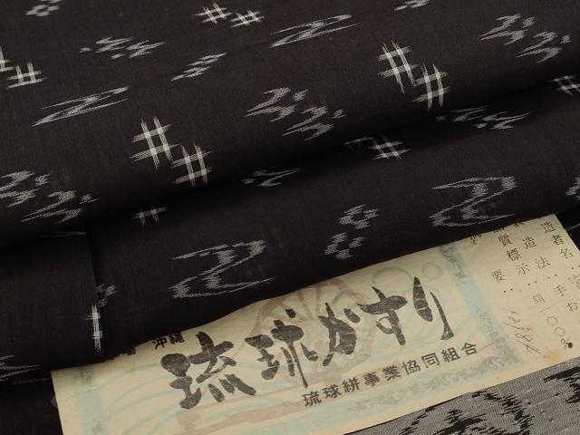 平和屋着物＊夏物　本場琉球絣　夏琉球　証紙付き　宮城清市作　正絹　逸品　AABL6201st