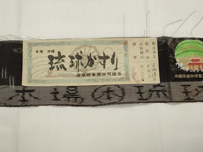 平和屋着物＊夏物　本場琉球絣　夏琉球　証紙付き　宮城清市作　正絹　逸品　AABL6201st