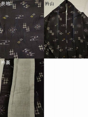平和屋着物＊夏物　本場琉球絣　夏琉球　黒地　正絹　逸品　AABL6275st