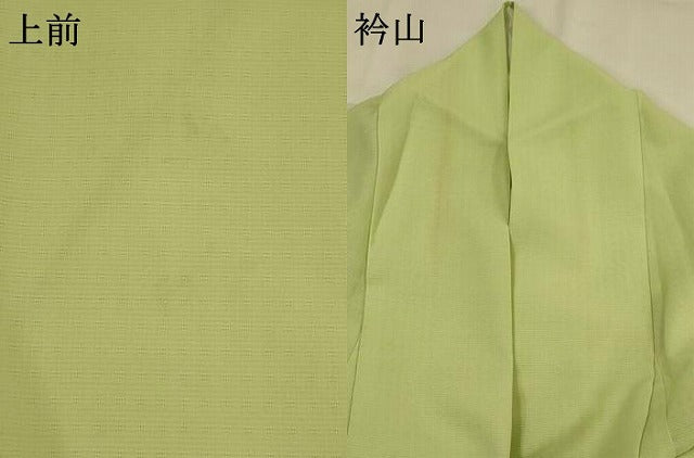 平和屋着物＊夏物　色無地　格子文紗　若葉色　ロング丈　洗える着物　AABL6283st