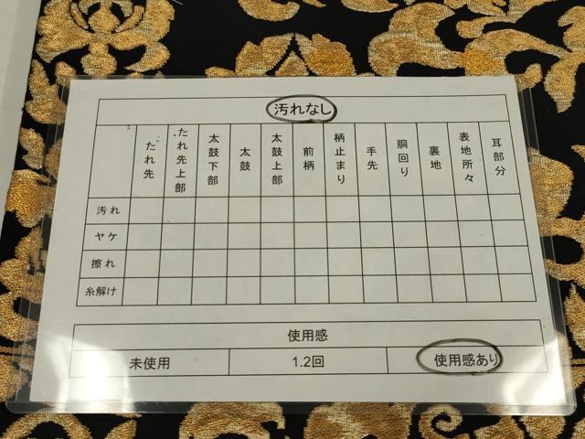 平和屋着物◎六通柄袋帯　花唐草文　黒地　金糸　正絹　逸品　AABL6361ou