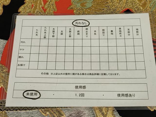 平和屋着物◎六通柄袋帯　唐織　扇面鳳凰文　黒地　金糸　正絹　逸品　未使用　AABL6363ou