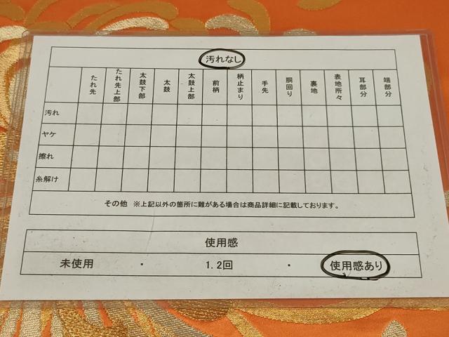 平和屋着物◎両面　六通柄袋帯　乱菊　金糸　正絹　逸品　AABL6367ou