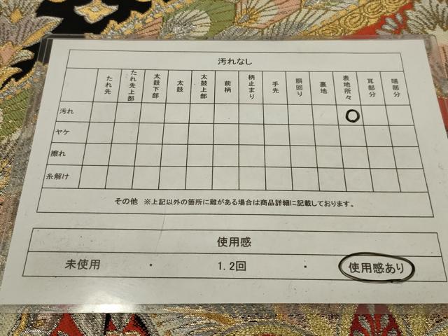平和屋着物◎六通柄　本袋帯　唐織　流水花文　黒地　金銀糸　三越扱い　正絹　逸品　AABL6369ou