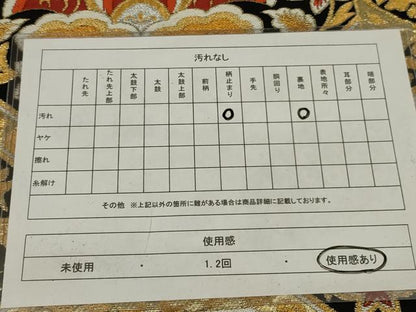 平和屋着物◎六通柄　京袋帯　唐織　蜀江花文　黒地　金銀糸　正絹　逸品　AABL6370ou