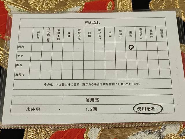 平和屋着物◎六通柄袋帯　唐織　鳳凰花亀甲文　黒地　金銀糸　正絹　逸品　AABL6371ou