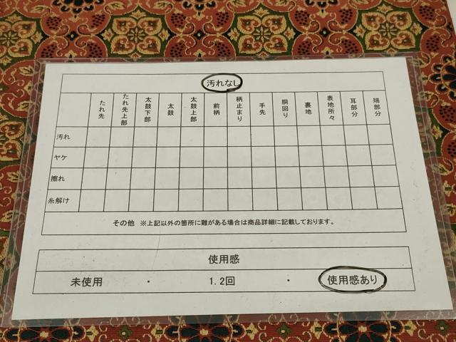 平和屋着物◎全通柄　京袋帯　飾花文　正絹　逸品　AABL6373ou