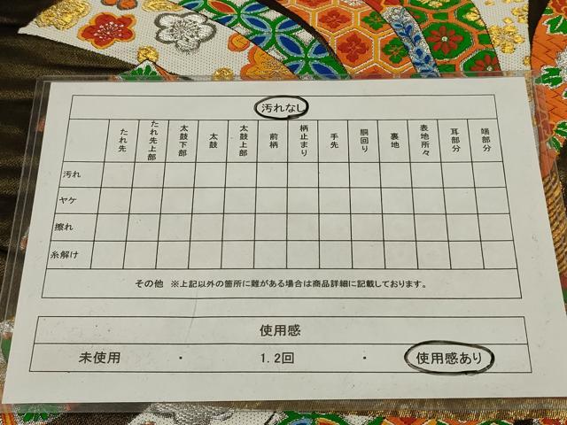 平和屋着物◎六通柄袋帯　唐織　束ね熨斗吉祥花文　金銀糸　正絹　逸品　AABL6374ou