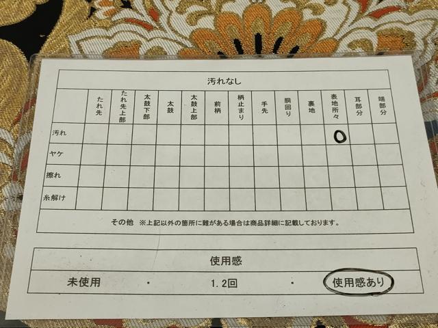 平和屋着物◎六通柄袋帯　唐織　飾花文　黒地　金糸　AABL6376ou