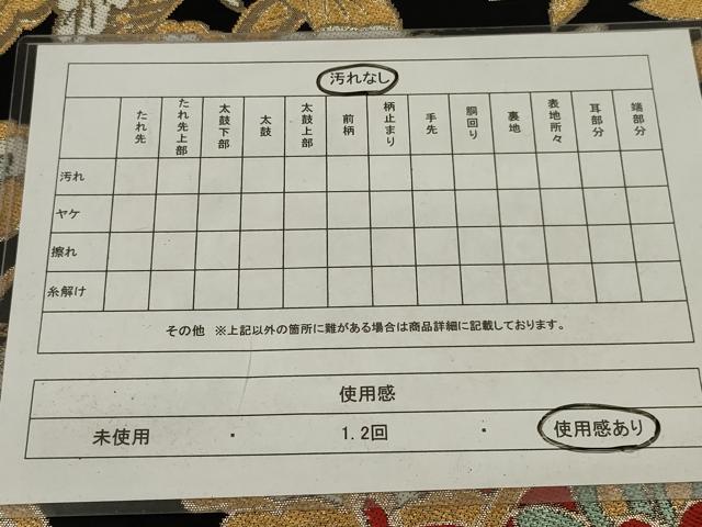 平和屋着物◎六通柄　本袋帯　唐織　更紗花文　黒地　金糸　AABL6377ou